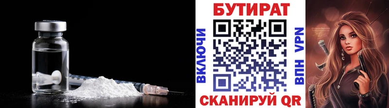 дарк нет как зайти  Ленинградская  БУТИРАТ бутик 