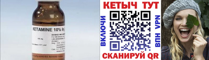 купить закладку  Ленинградская  MEGA ONION  КЕТАМИН ketamine 
