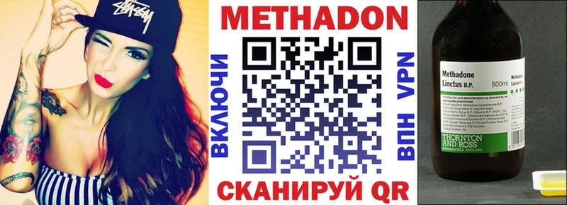 Метадон methadone  omg   Ленинградская 