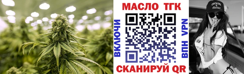 ТГК THC oil  Ленинградская 